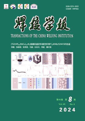 焊接学报封面